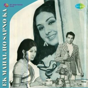 Ek Mahal Ho Sapnon Ka (1975) Album Cover
