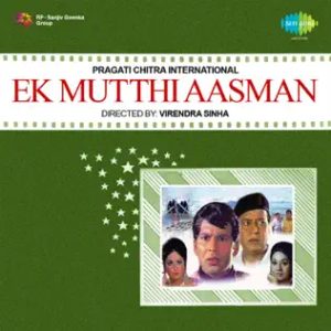Ek Mutthi Aasman (1973) Album Cover