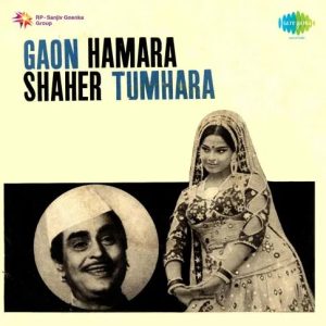 Gaon Hamara Shaher Tumhara (1972) Album Cover