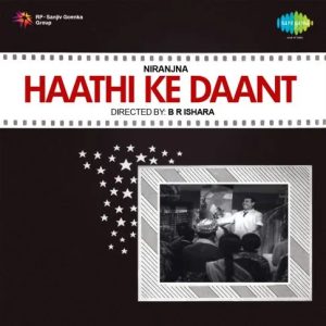 Haathi Ke Daant (1973) Album Cover