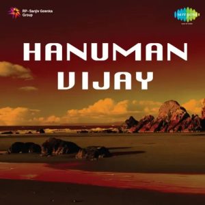 Hanuman Vijay (1974) Album Cover