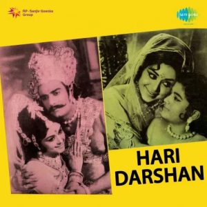 Hari Darshan (1972) Album Cover