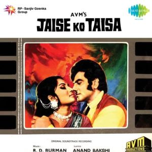 Jaise Ko Taisa (1973) Album Cover