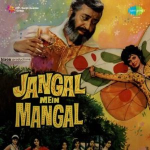Jangal Mein Mangal (1972) Album Cover