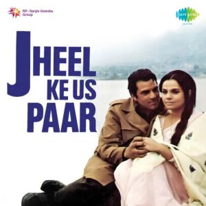 Jheel Ke Us Paar (1973) Album Cover