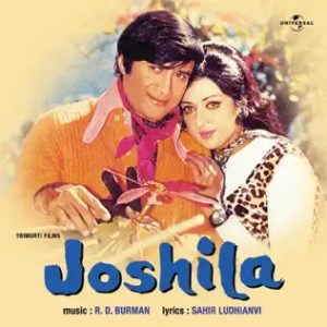 Joshila (1973) Album Cover
