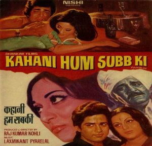 Kahani Hum Subb Ki (1973) Album Cover