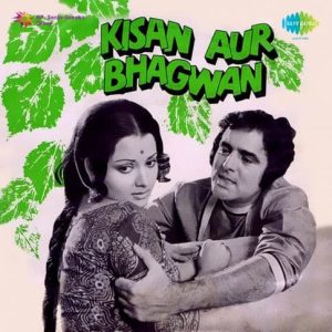 Kisan Aur Bhagwan (1974) Album Cover