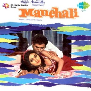 Manchali (1973) Album Cover