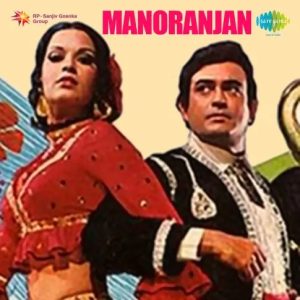 Manoranjan (1974) Album Cover