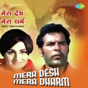 Mera Desh Mera Dharam (1973) Album Cover