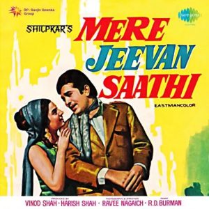Mere Jeevan Saathi (1972) Album Cover