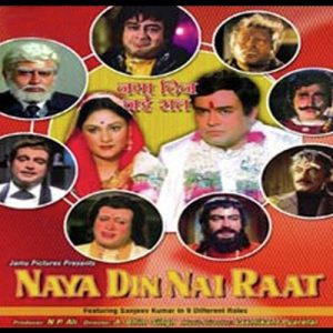 Naya Din Nai Raat (1974) Album Cover