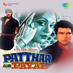 Patthar Aur Payal (1974) Album Cover