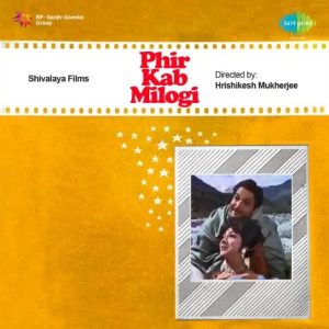 Phir Kab Milogi (1974) Album Cover