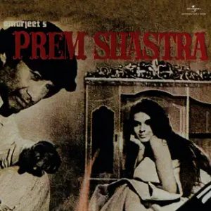 Prem Shastra (1974) Album Cover