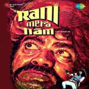 Rani Mera Naam (1972) Album Cover