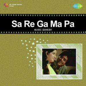 Sa Re Ga Ma Pa (1972) Album Cover