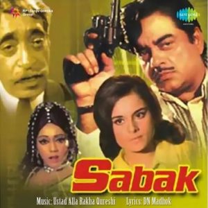 Sabak (1973) Album Cover