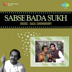 Sabse Bada Sukh (1972) Album Cover