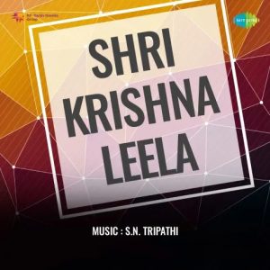 Shri Krishna Leela (1971) Album Cover