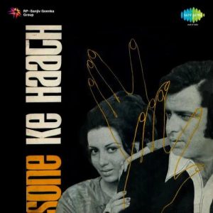 Sone Ke Haath (1973) Album Cover