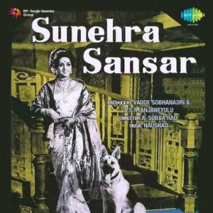 Sunehra Sansar (1975) Album Cover