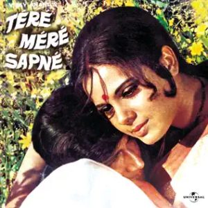 Tere Mere Sapne (1971) Album Cover