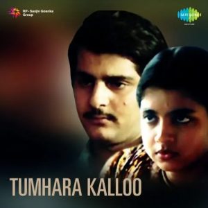 Tumhara Kalloo (1975) Album Cover