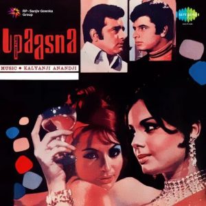 Upaasna (1971) Album Cover