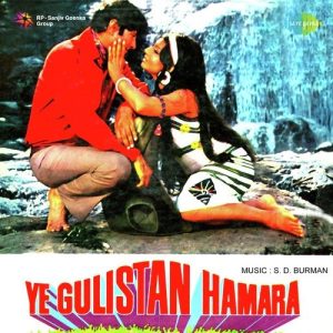 Ye Gulistan Hamara (1972) Album Cover