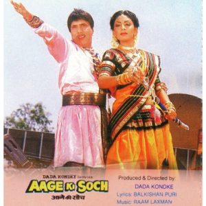 Aage Ki Soch (1988) Album Cover