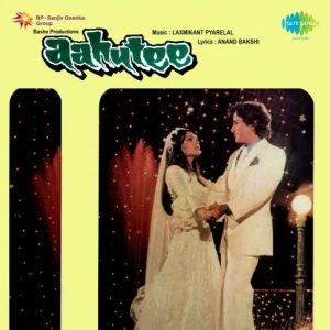 Aahutee (1978) Album Cover