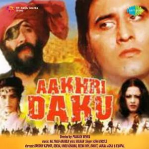 Aakhri Daku (1978) Album Cover