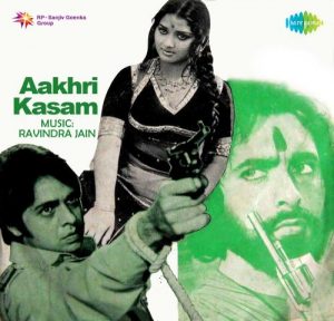 Aakhri Kasam (1979) Album Cover
