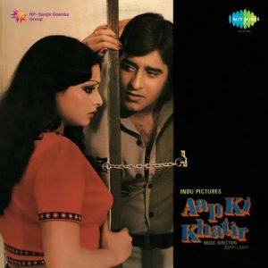 Aap Ki Khatir (1977) Album Cover