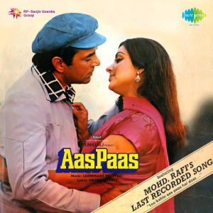 Aas Paas (1981) Album Cover