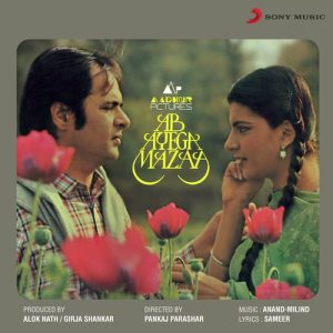 Ab Ayega Mazaa (1984) Album Cover