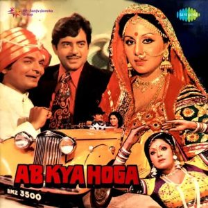 Ab Kya Hoga (1977) Album Cover