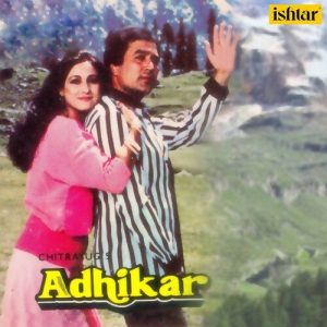 Adhikar (1986) Album Cover