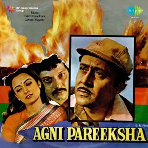 Agni Pareeksha (1981) Album Cover