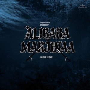 Alibaba Marjinaa (1977) Album Cover