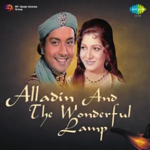 Alladin And The Wonderful Lamp (1978) Album Cover