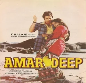 Amar Deep (1979) Album Cover