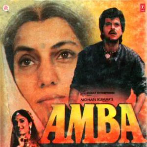 Amba (1990) Album Cover