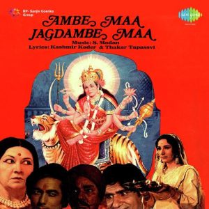 Ambe Maa Jagdambe Maa (1980) Album Cover