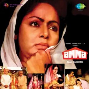 Amma (1986) Album Cover