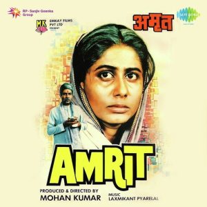 Amrit (1986) Album Cover