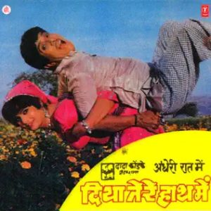 Andheri Raat Mein Diya Tere Haath Mein (1986) Album Cover
