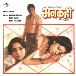 Ankahee (1985) Album Cover